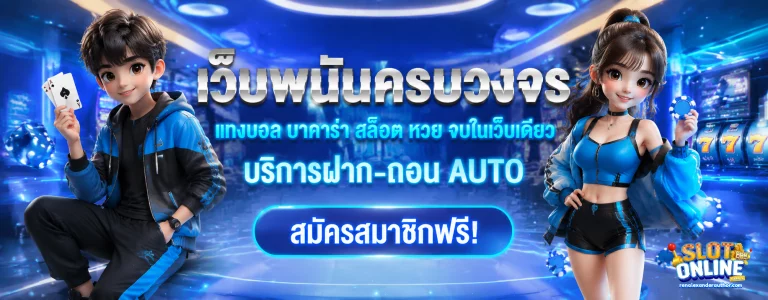 ฝาก ขั้น ต่ำ 50